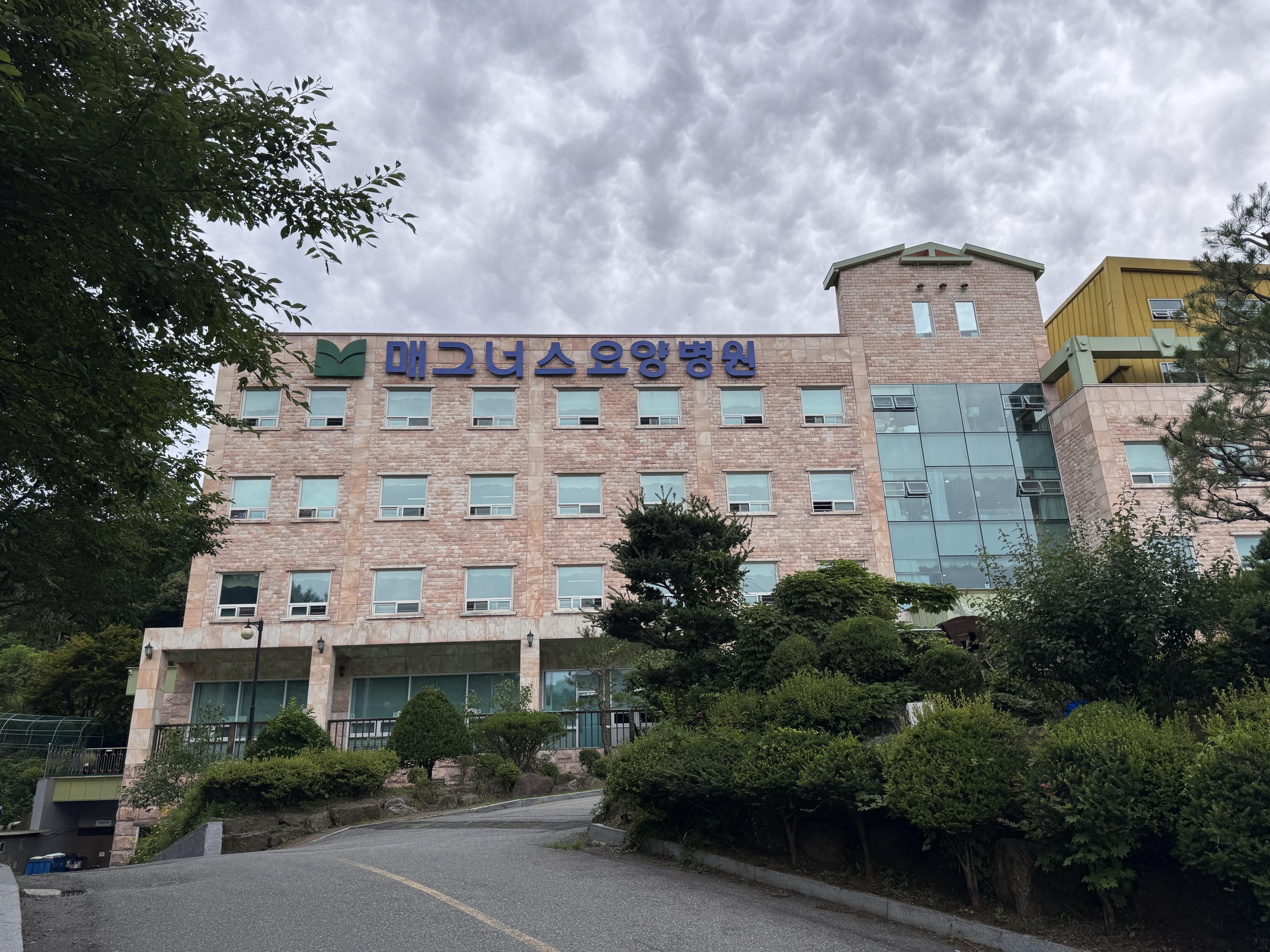 매그너스 요양병원.jpg